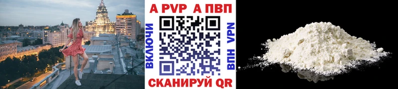 Alfa_PVP мука  Удомля 