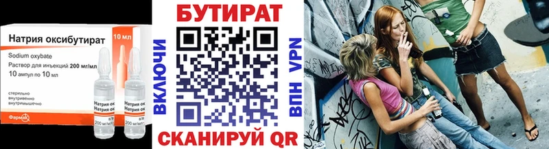Бутират бутандиол где можно купить наркотик Удомля