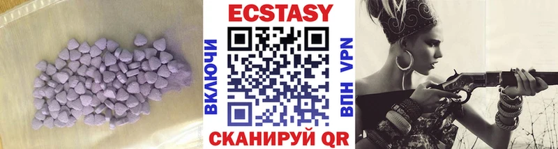 ЭКСТАЗИ 250 мг Удомля