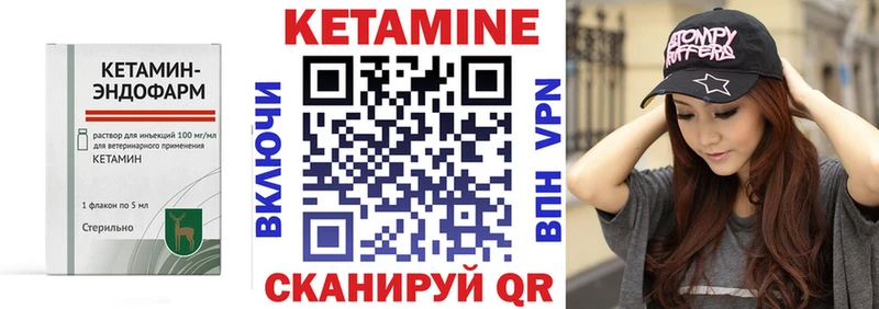 КЕТАМИН VHQ  Удомля 