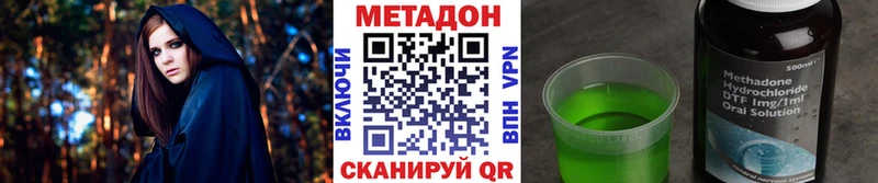блэк спрут маркетплейс  где продают   Удомля  Метадон methadone 